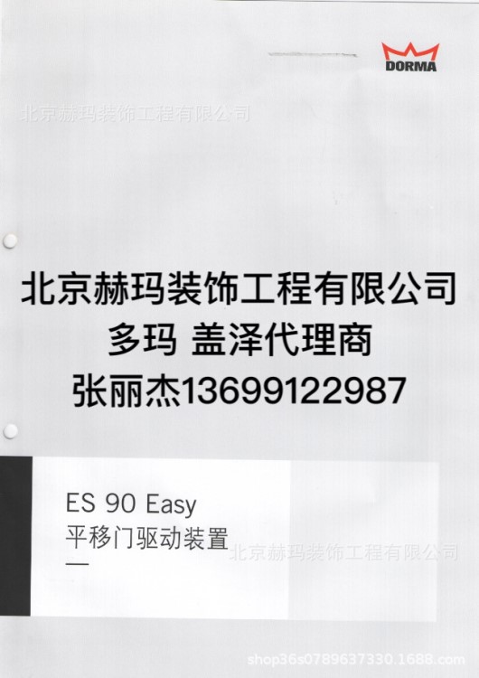 德國(guó)多瑪自動(dòng)門ES90/多瑪電動(dòng)平移門/電動(dòng)感應(yīng)門/多瑪自動(dòng)門