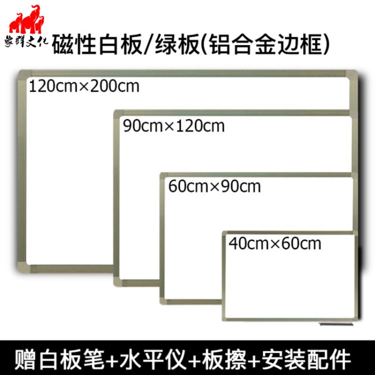 磁性小白板可定制大綠板掛式單面教學(xué)加厚寫字板家用磁力辦公黑板