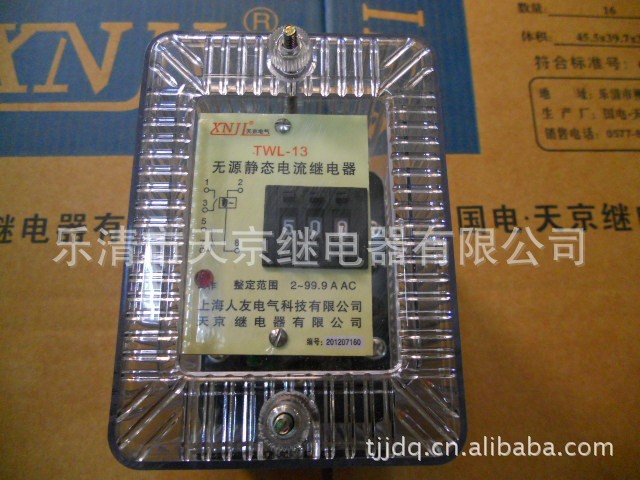 TWY-13.TWY-21A.TWY-31A.無(wú)源靜態(tài)電壓繼電器