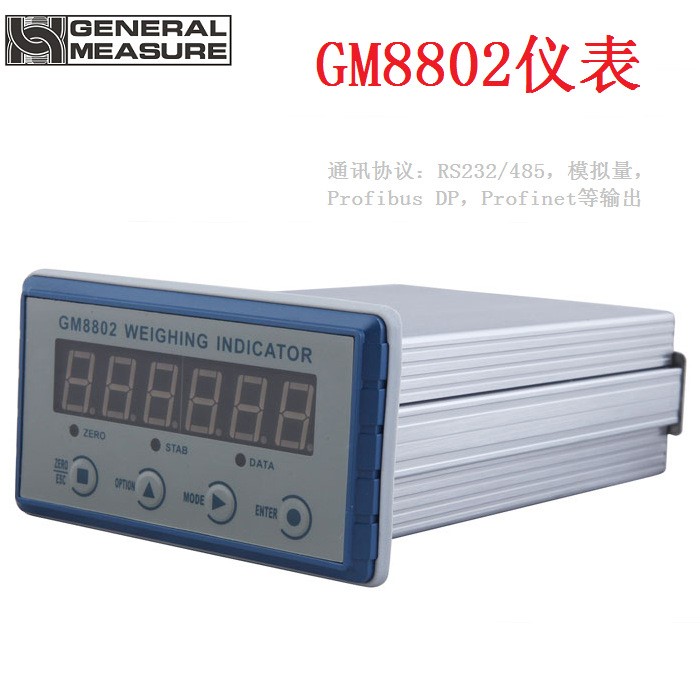 杰曼GM8802盤裝型重量變送器（稱重顯示器）