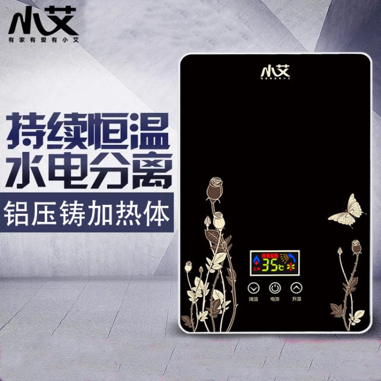 小艾XA-A60 即熱式電熱水器 5.5KW恒溫家用洗澡淋浴熱水器小廚寶