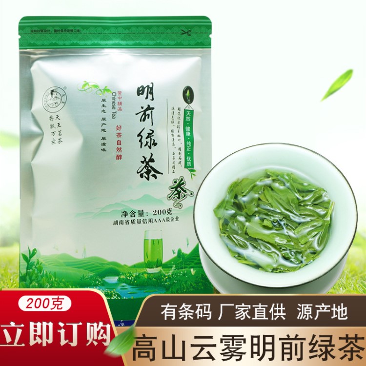 2019新茶 明前綠茶春茶日照綠茶批發(fā)200g袋裝商超包裝茶