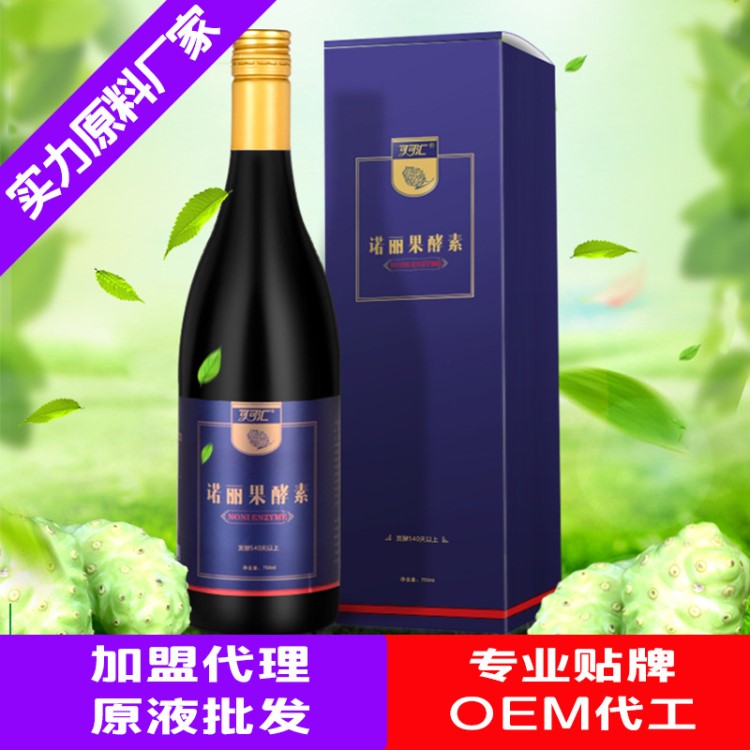 海南諾麗果酵素原液750ml/瓶 海南諾麗酵素 批發(fā) OEM