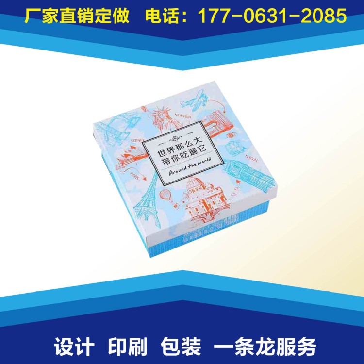 青島煙臺威海設(shè)計制作彩盒白板紙瓦楞紙彩色紙盒紙箱定做加工