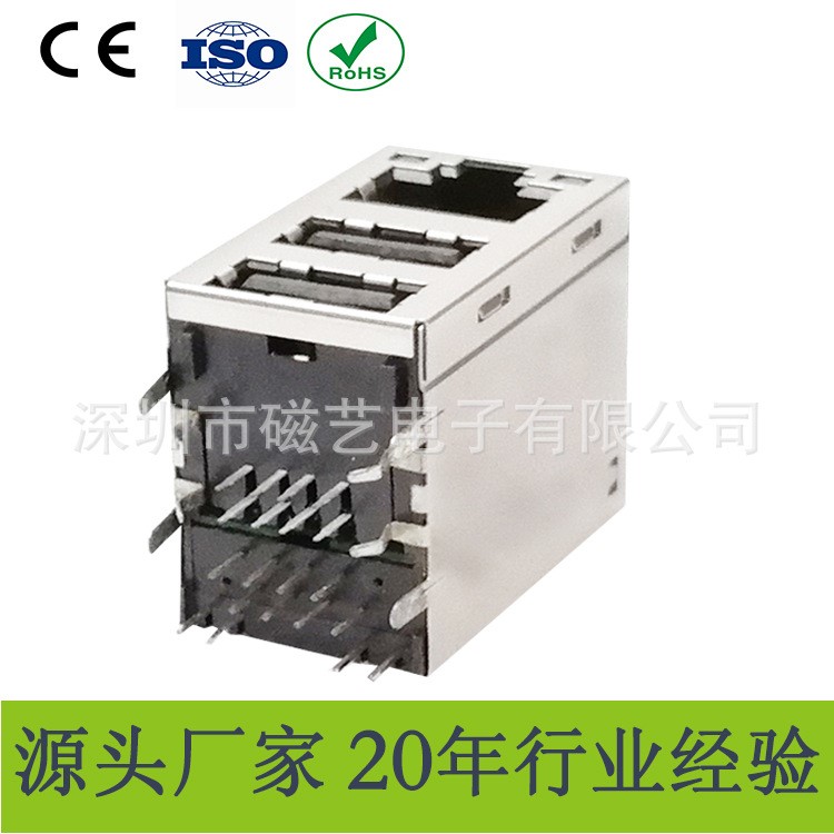 廠家供應(yīng)RJ-501F03/usb插座+RJ45/百兆濾波器/帶LED燈/網(wǎng)絡(luò)連接器