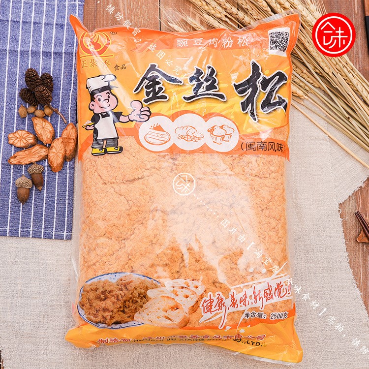 现货 台湾饭团紫菜卷包饭肉松 饭团食材手抓饼寿司肉松300g