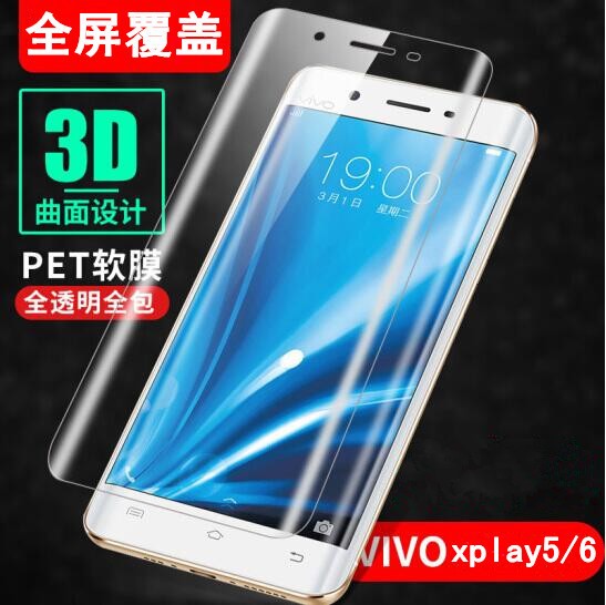 手机膜vivoxplay6全屏覆盖xplay5手机贴膜xplay6全屏软膜工厂批发