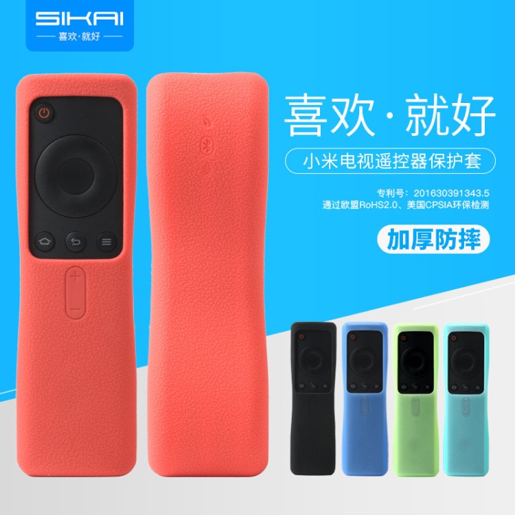適用小米遙控器套 3s電視盒子藍牙硅膠保護套小米1/2代增強版防水