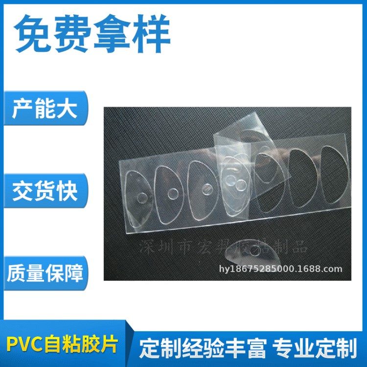 PVC自粘胶片 强力PET挂钩胶 水洗无痕可移胶 礼品盒塑料挂钩