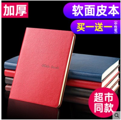 博士精品軟面仿皮本16K記事本商務筆記本文具本子辦公用品WJ1612