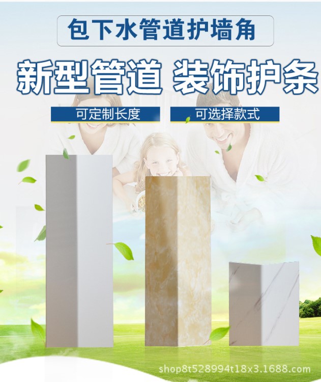 廠家直銷新型管道護(hù)角PVC護(hù)角板燃?xì)怅柵_廚房衛(wèi)管道護(hù)角成型管封