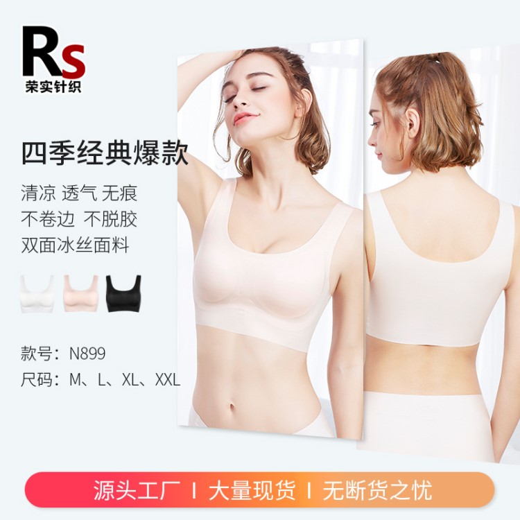 一片式無痕文胸女無鋼圈內(nèi)衣薄款胸罩日本睡眠運(yùn)動(dòng)文胸新品分杯體