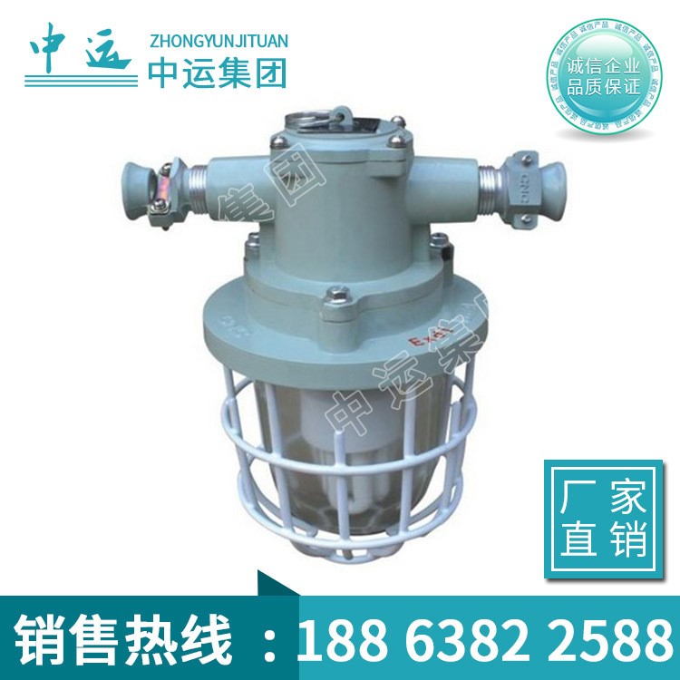 DGS40/127Y(A)礦用隔爆型(無極)熒光燈價(jià)格,隔爆型熒光燈廠家直銷