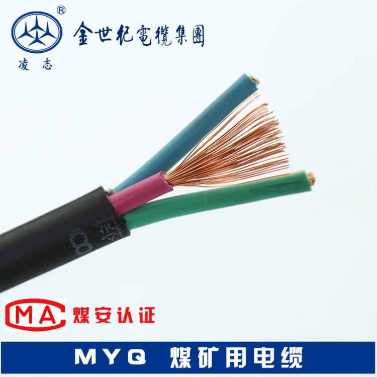 金世紀(jì)電纜集團(tuán)礦用輕型電纜采煤機(jī)煤礦用移動(dòng)電鉆橡套軟電纜