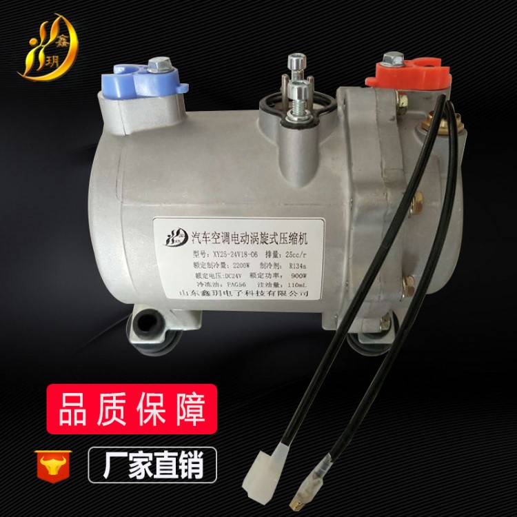 大功率電動汽車空調(diào)專用渦旋壓縮機(jī)控制器 汽配件 廠家直銷可定制