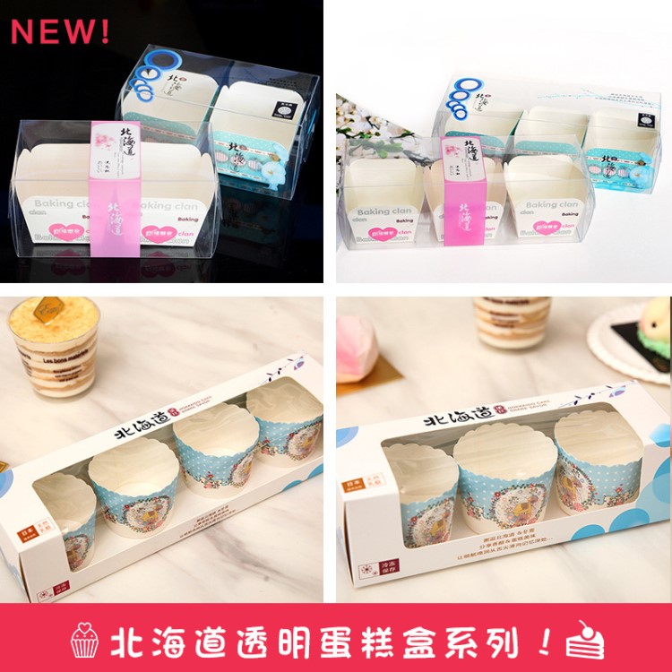 北海道戚風(fēng)2粒/3粒/4粒紙杯蛋糕盒開(kāi)窗西點(diǎn)餅干蛋糕盒批發(fā)X230