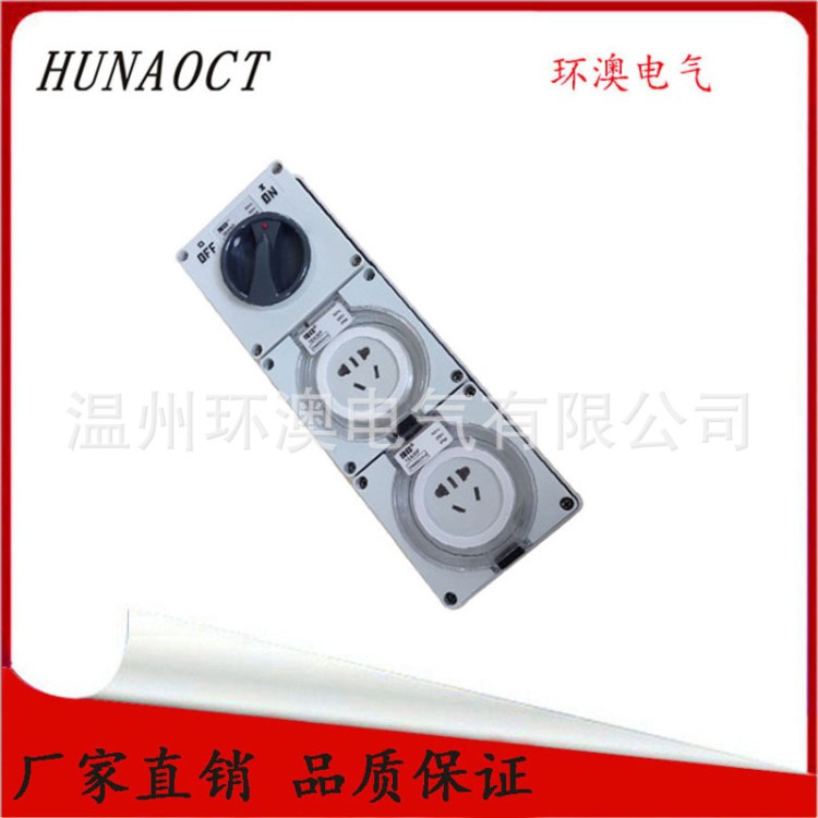 環(huán)澳IP66國(guó)標(biāo)戶外工業(yè)公園防水防暴雨三聯(lián)五孔防塵組合開(kāi)關(guān)插座