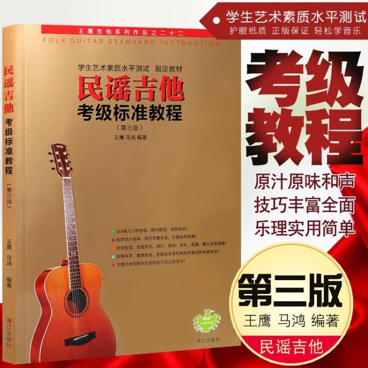 吉他譜書籍 流行歌曲 吉他教學(xué)書 零基礎(chǔ)看圖學(xué)吉他彈唱 尤克里里