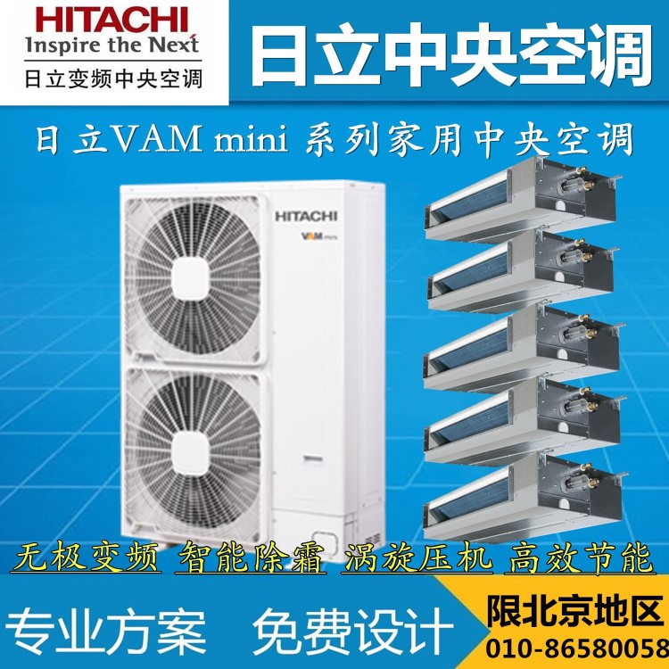 Hitachi/日立中央空調RAS-180FSVN3Q家用變頻室外機VAMmini系列