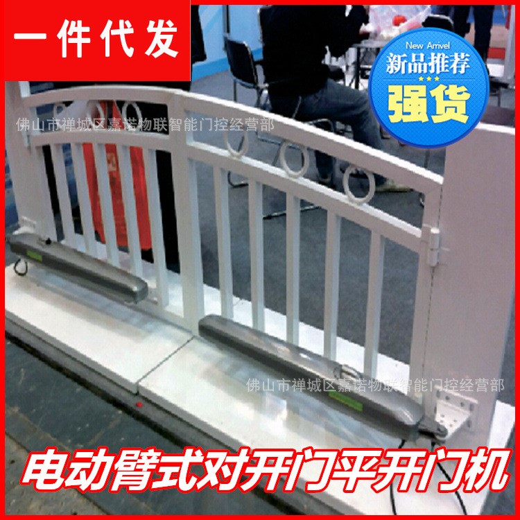 霍斯電動平擺門開門機 平開鐵門電機 遙控大門減速電機