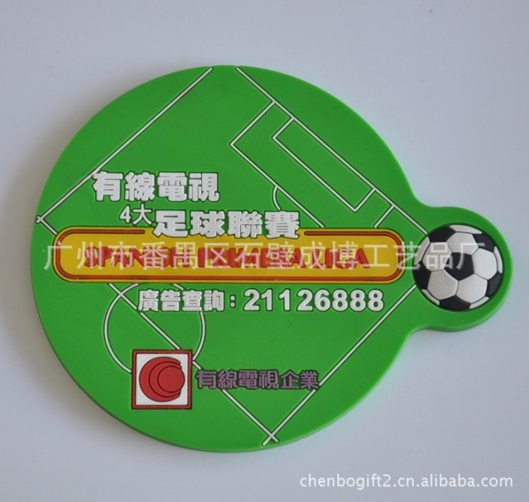 來圖定制PVC軟膠杯墊 足球賽紀念品杯墊 廣告贈品杯墊
