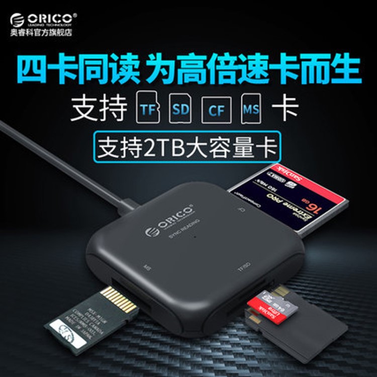 ?ORICO USB3.0高速读卡器多功能SD/TF/MS/CF多合一手机相机读卡器