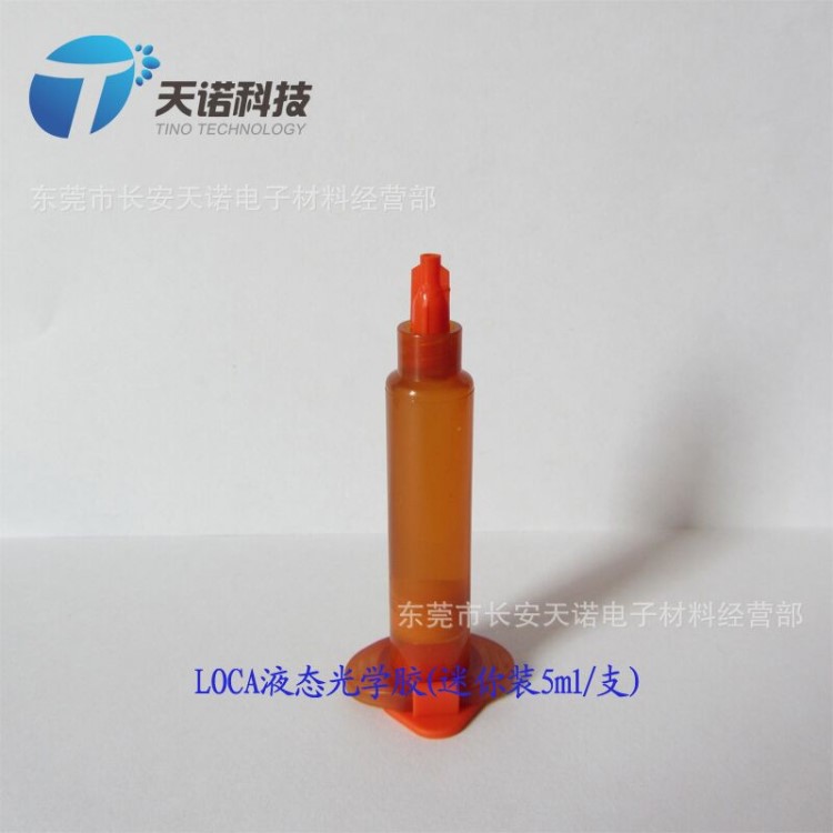 5克外貿 液態光學UV膠 天諾6026-3 廠家批發 質優價廉
