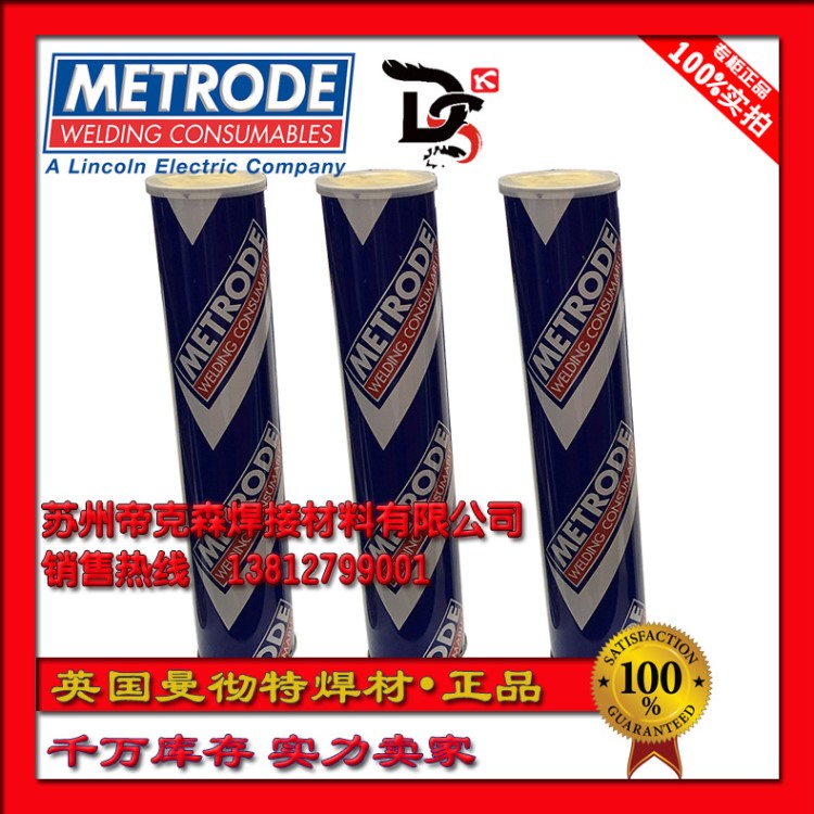原裝供應 英國曼徹特ULTRAMET B316L(continued)不銹鋼焊條