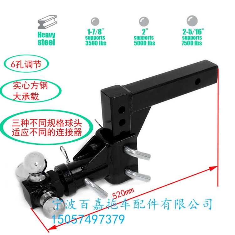 實(shí)心拖車臂6孔可調(diào)節(jié)三球多功能拖車連接鉤拖車球拖車連接器