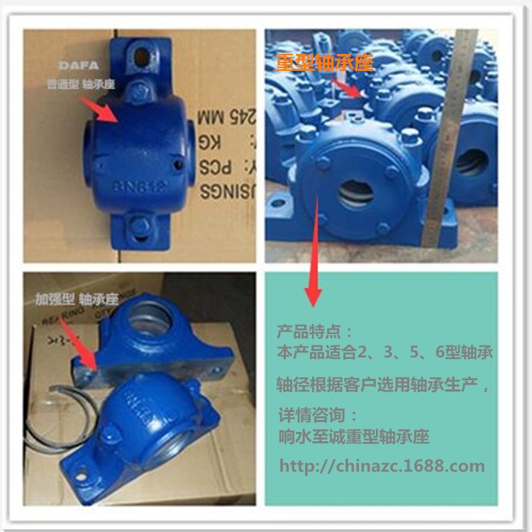 SN215/312軸承座|軸承座強度定制多種供選、響水誠