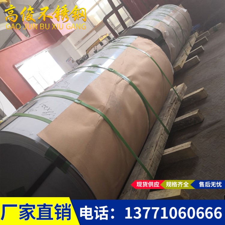 現貨201/202/304/304L/316L/321/309S/310S/430/不銹鋼鋼帶