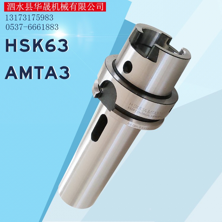 数控铣刀柄HSK63A-FMB22/27/32-70/100 HSK63A刀盘热缩机数控刀柄