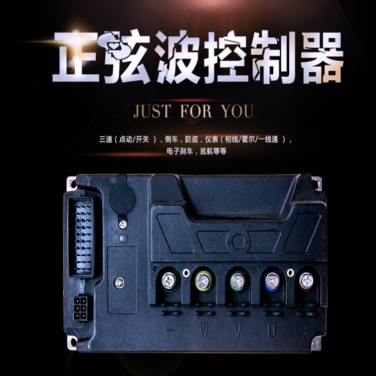 美驅(qū)48--72V/ML72060 電動(dòng)車控制器酷車定制現(xiàn)貨