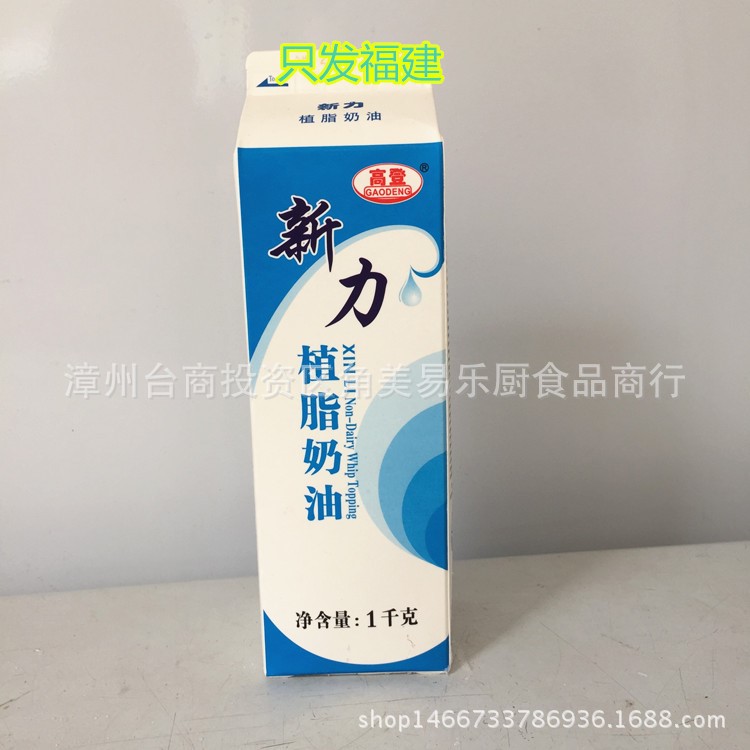 高登新力植脂奶油1Kg 甜品蛋糕餐飲原料生日蛋糕原料