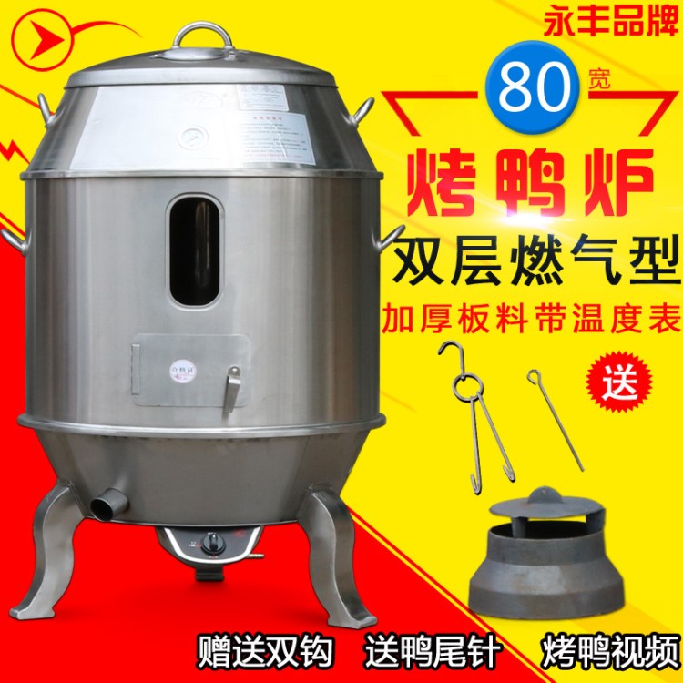 廣東三水永豐雙層燃?xì)饪绝啝t燒鵝烤雞爐商用煤氣烤羊腿羊排燒烤爐