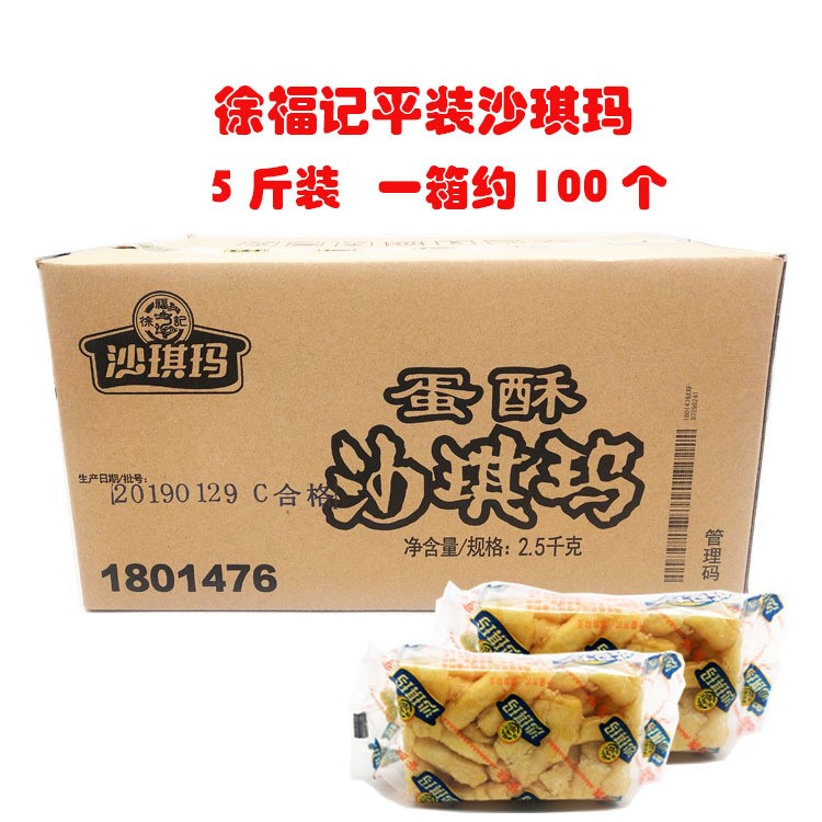 散稱零食 徐福記沙琪瑪整箱5斤裝 傳統(tǒng)糕點(diǎn) 美食點(diǎn)心休閑食品批發(fā)