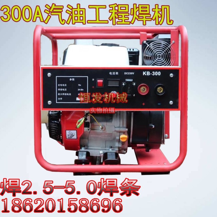 卡濱交流汽油發電電焊機兩用300A發電電用機電焊一體機戶外可調流