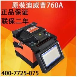 南京迪威普DVP-740/DVP-760光纖熔接機(jī)730H皮線熔接機(jī)電信入圍機(jī)