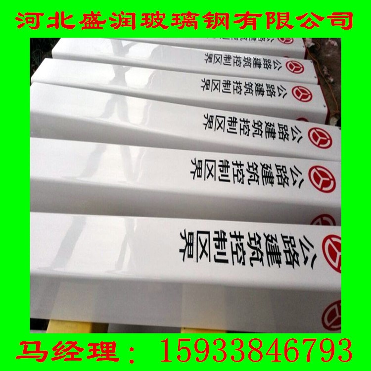 玻璃鋼公路界樁華潤燃?xì)鈽?biāo)志樁鐵路ab標(biāo)樁黃色三角樁