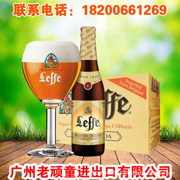 比利時啤酒萊福金啤酒Leffe 修道院原裝啤酒330ml*24瓶