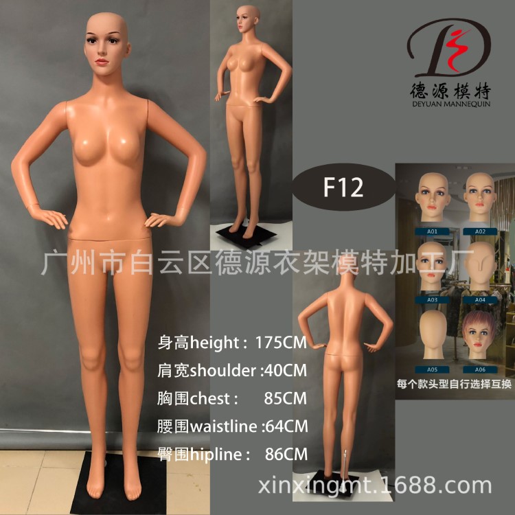 廠家直銷膚色塑膠女模特 假人模特展示道具 出口批發(fā)款