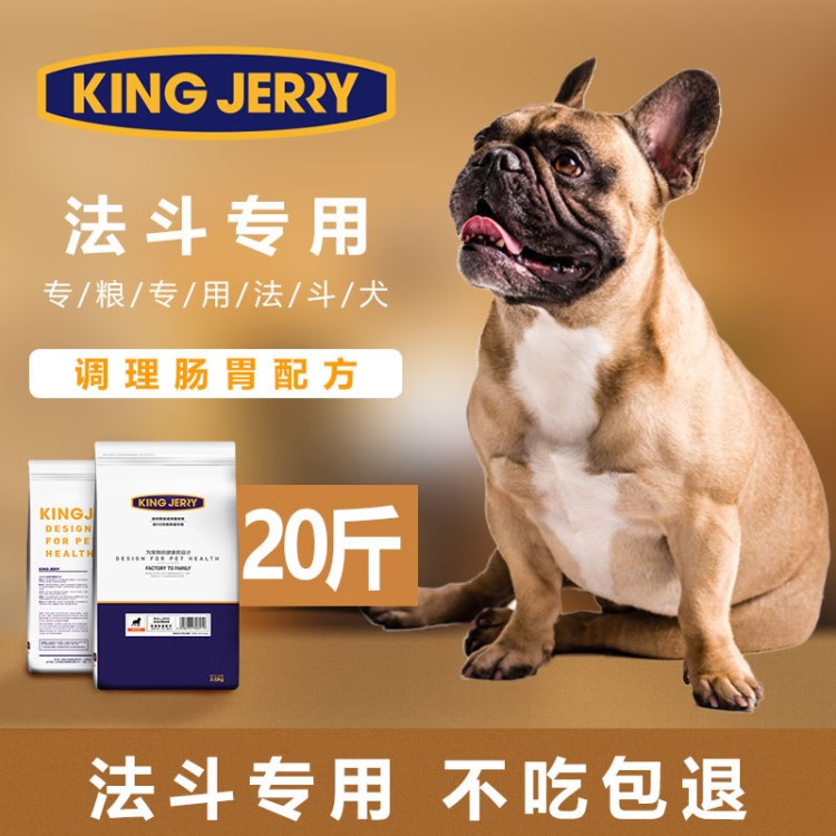 FOS配方糧法斗狗糧法牛幼犬成犬專斗牛牛法國用法犬專用20斤10kg