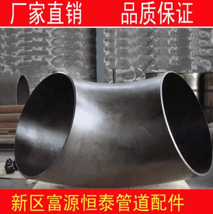 碳鋼90度彎頭 沖壓彎頭 焊接彎頭  508*20