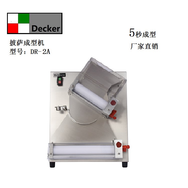 碧嘉牌DR-2A全自動(dòng)不銹鋼披薩壓面成形機(jī)和面機(jī)披薩烤箱配搭創(chuàng)業(yè)