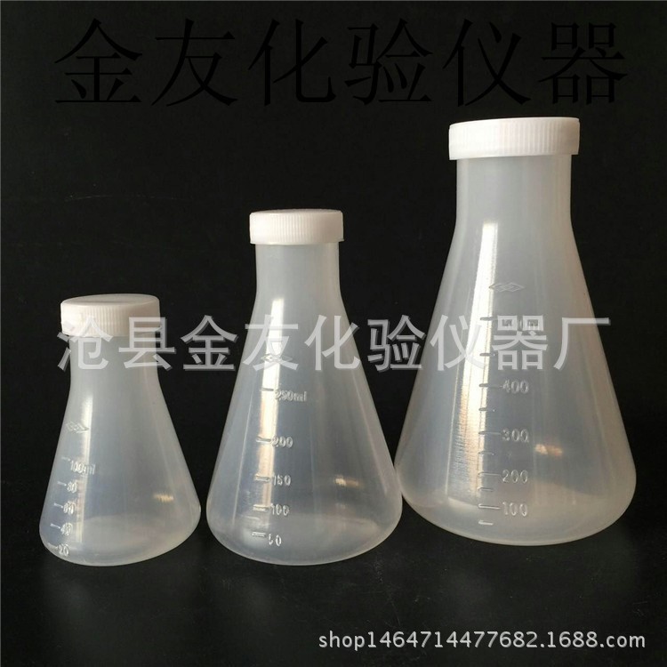 廠家直銷 250ML 塑料帶蓋三角燒瓶 錐形瓶帶蓋現(xiàn)貨批發(fā)