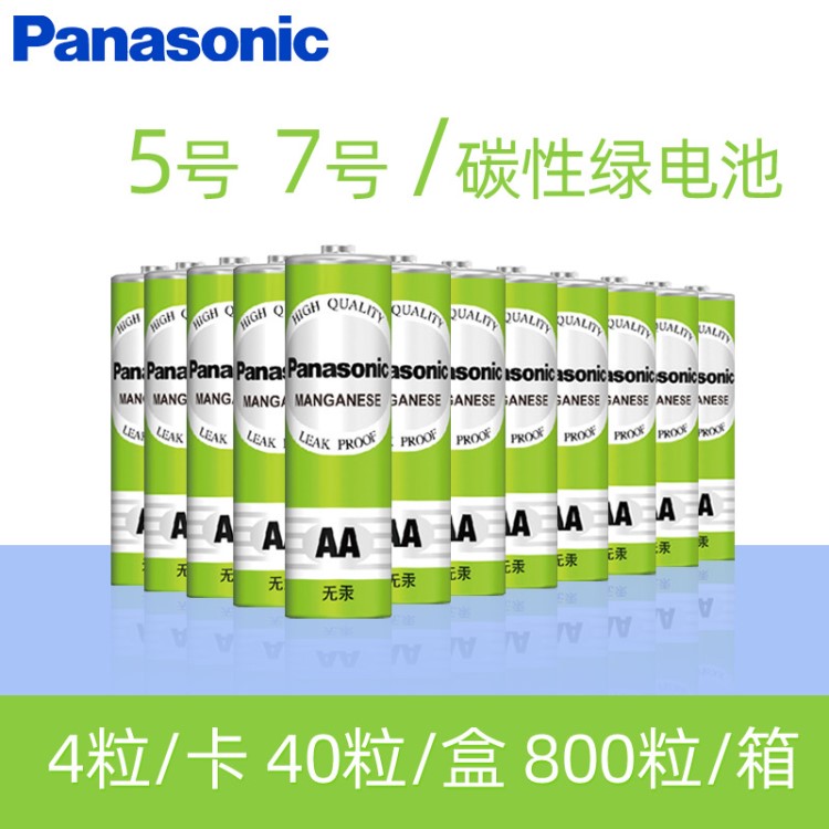 松下5號7號電池五號七號碳性 玩具電池兒童干電池批發(fā)價1粒價