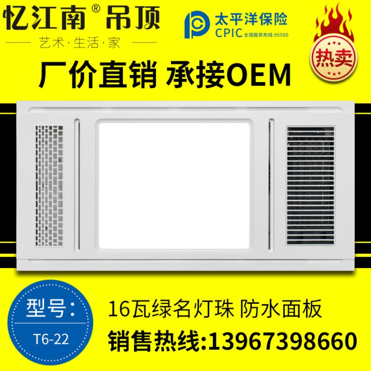 集成吊頂浴霸 嵌入式空調(diào)型 吹風(fēng)滾珠 陶瓷PTC取暖多功能智能風(fēng)暖