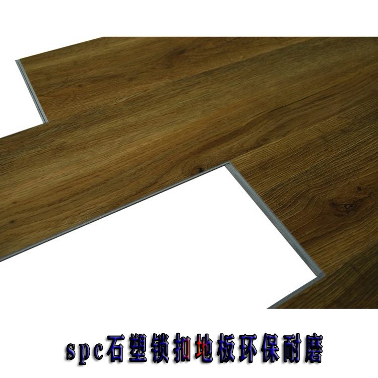 廠家直銷SPC石塑地板防滑防火耐磨免膠水木紋系列鎖扣4mm加厚