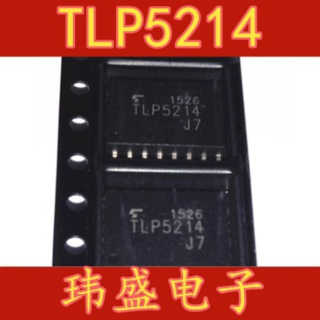 TLP5214 SOP-16貼片 IGBT驅動光耦 全新原裝