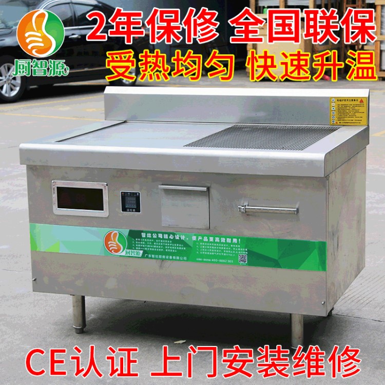 廚智源電磁鐵板燒電扒爐 西餐廳牛扒爐 不銹鋼電磁半平半扒爐定制